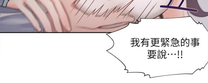 雨后少女漫画漫画,第2章：寄人篱下的尴尬9图