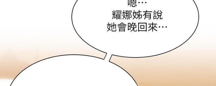 还有空房吗？漫画漫画,第25话124图