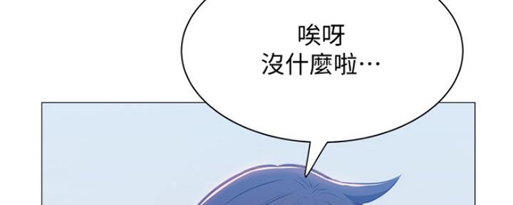 还有空房吗漫画画免费无删减漫画,第24话15图