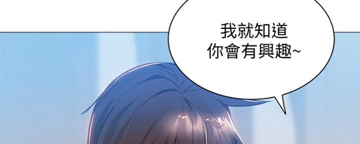 还有空房吗漫画画免费无删减漫画,第24话112图
