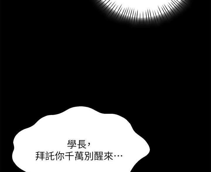 帐篷里的秘密漫画免费阅读漫画,第19话21图