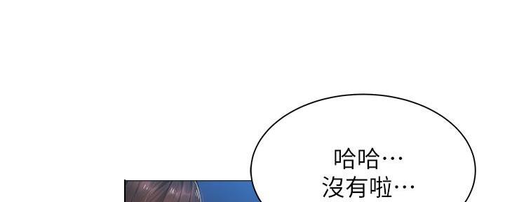 还有空房吗?漫画高清版漫画,第37话18图