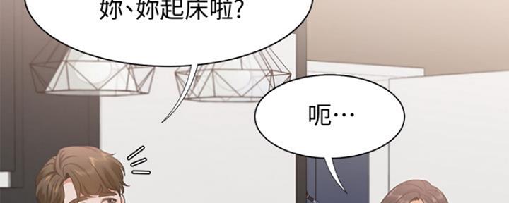 渴望爱火难耐漫画漫画,第33话86图
