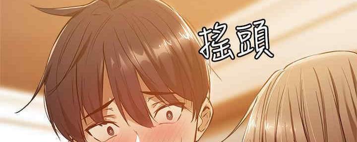 有空房吗漫画漫画,第29话150图
