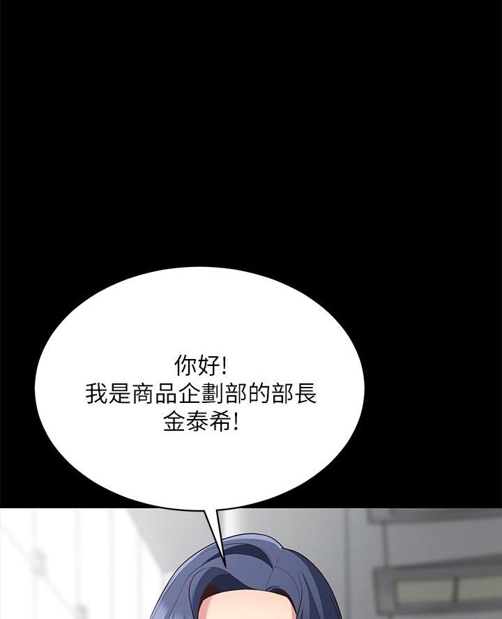 帐篷下的秘密韩国漫画漫画,第30话50图