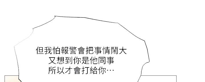 还有空房吗漫画画免费无删减漫画,第44话96图