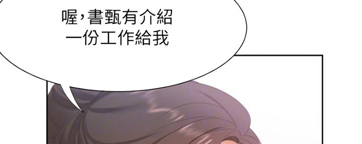 渴望爱火难酎漫画免费观看全话漫画,第35话96图