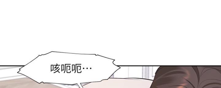 渴望爱火难耐漫画漫画,第33话30图