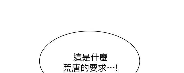 还有空房吗？漫画漫画,第31话35图