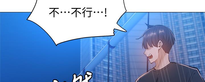 还有空房吗？漫画漫画,第31话15图