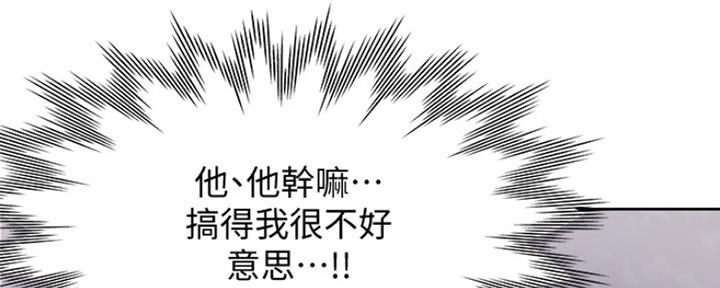 渴望爱火难耐漫画-第38话在线阅读-火箭漫画网漫画,第22话53图