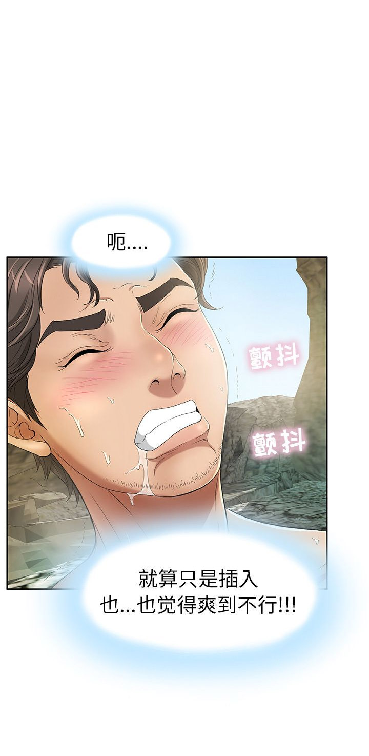 求养孩子的漫画漫画,第2章出去鬼混5图