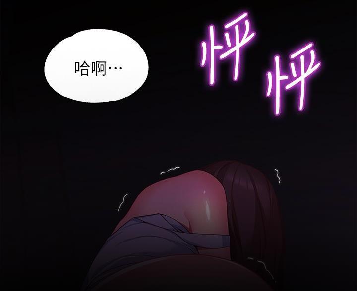 帐篷里的秘密漫画漫画,第6话10图