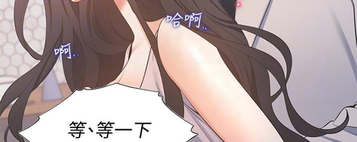渴望爱火难酎漫画在线免费看漫画,第12话21图