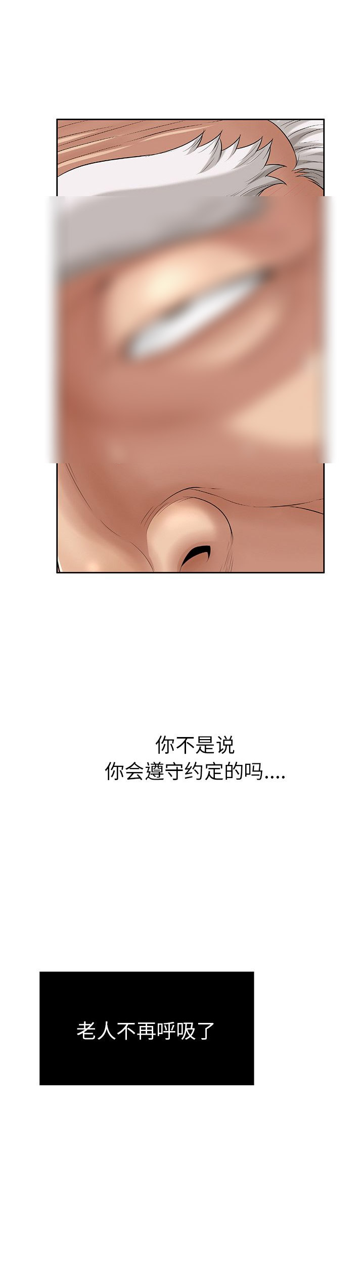 另类看护漫画漫画,第28章给我一次机会1图
