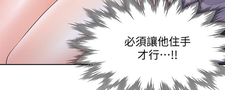 渴望爱火难酎漫画在线免费看漫画,第12话32图