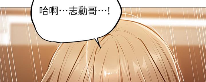 还有空房吗？漫画漫画,第28话30图