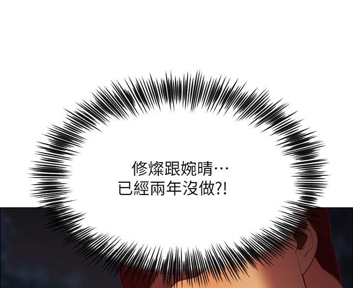 帐篷里的秘密漫画漫画,第4话33图