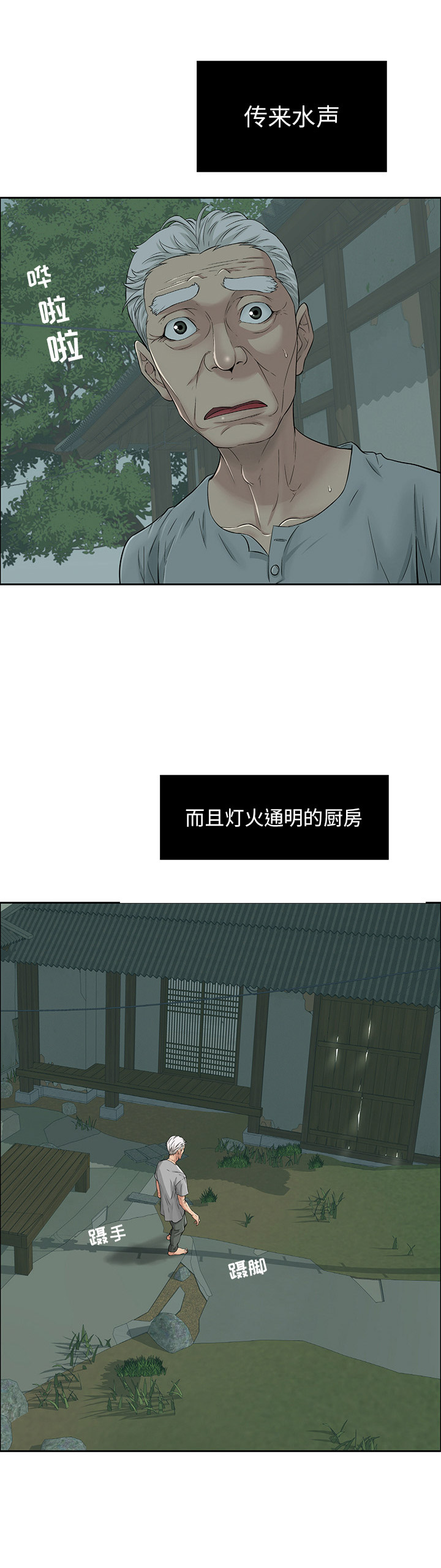 职场伪装漫画漫画,第52章入戏3图