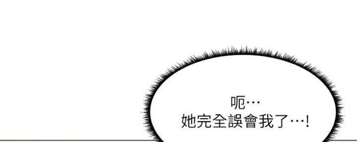 有空房吗漫画漫画,第12话98图