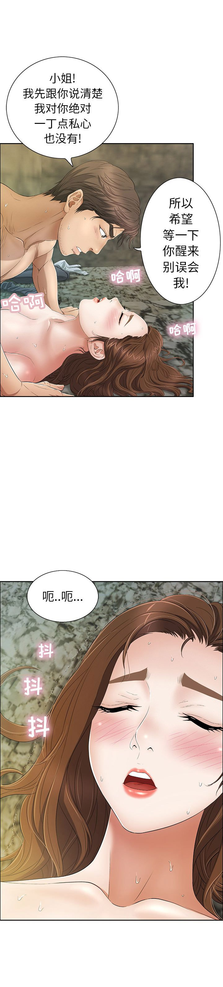 另类看护漫画漫画,第17章太饿了1图