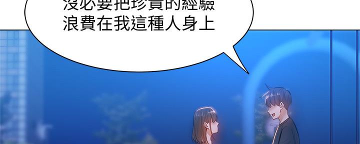 还有空房吗?漫画-第109话在线阅读-贺贺漫画漫画,第32话5图