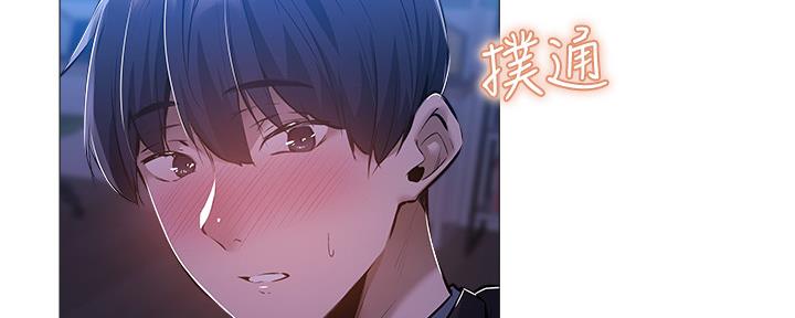 还有空房吗？漫画漫画,第43话82图