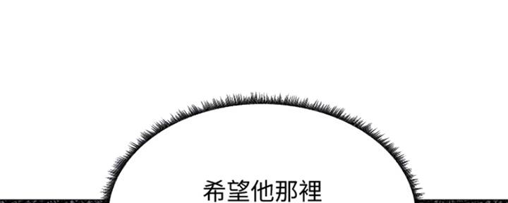 还有空房吗?漫画 漫画漫画,第21话86图