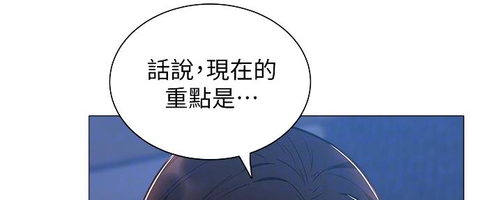 还有空房吗漫画2话漫画,第38话51图