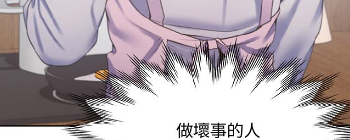 甜蜜社团漫画漫画,第21章：劝告1图