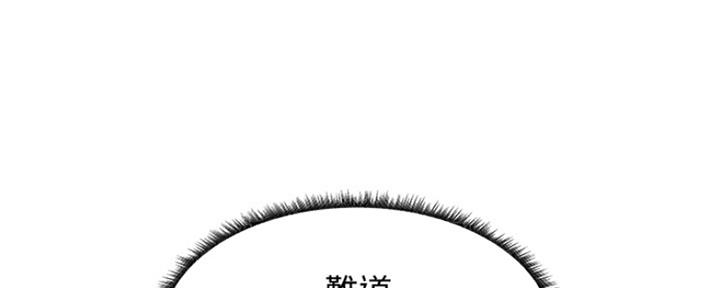 还有空房吗?漫画-第109话在线阅读-贺贺漫画漫画,第27话79图