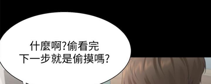 漫画渴望爱火漫画,第27话49图