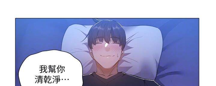 还有空房吗漫画2话漫画,第38话82图