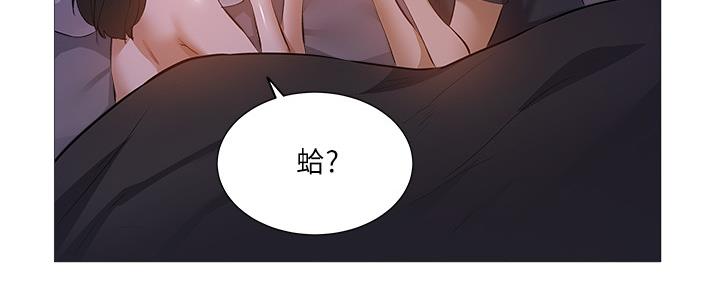 还有空房吗漫画2话漫画,第35话41图