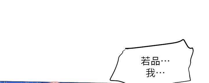 还有空房吗漫画2话漫画,第35话55图