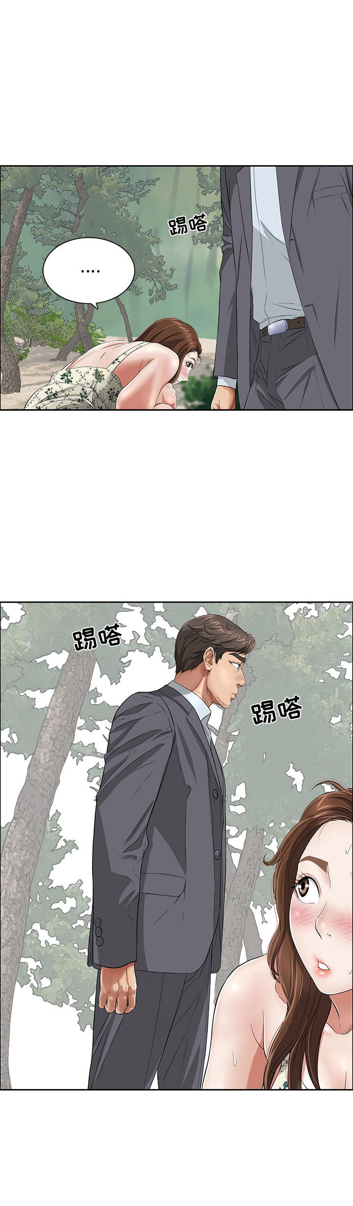 养子日常漫画漫画,第33章偷名册3图