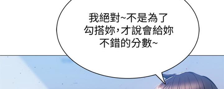 还有空房吗漫画画免费无删减漫画,第24话87图