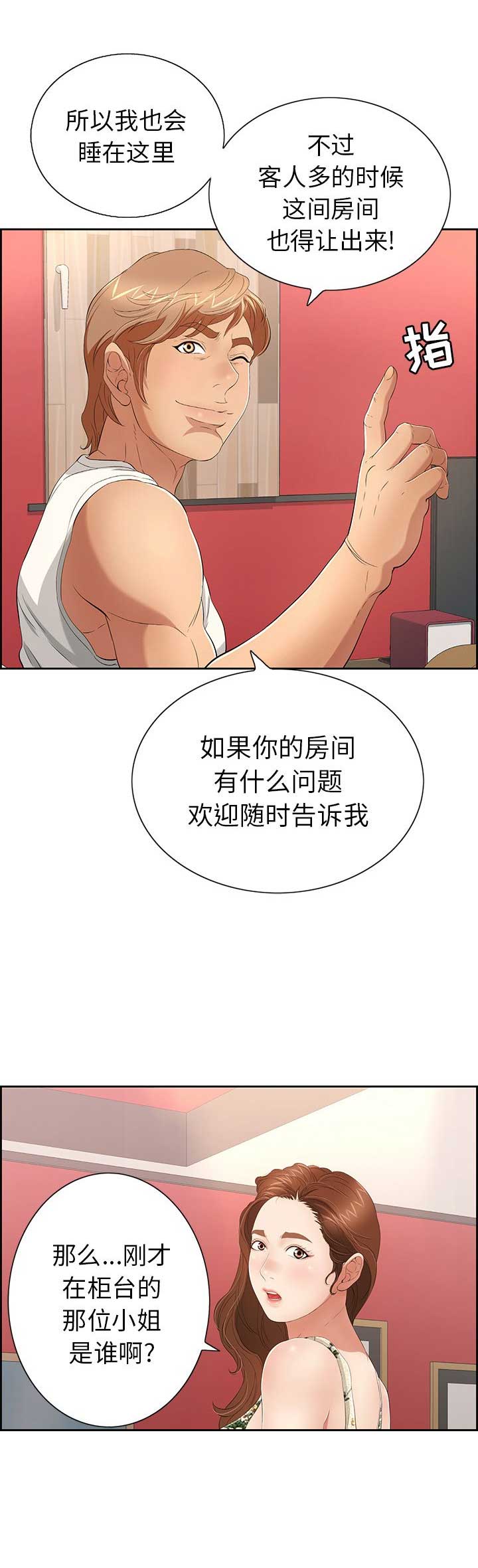 婚姻指导漫画怡婷漫画,第52章过去与现在的你8图