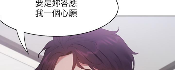 漫画渴望爱火漫画,第40话118图