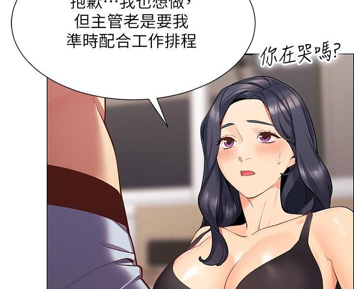 帐篷的图片漫画,第3话21图