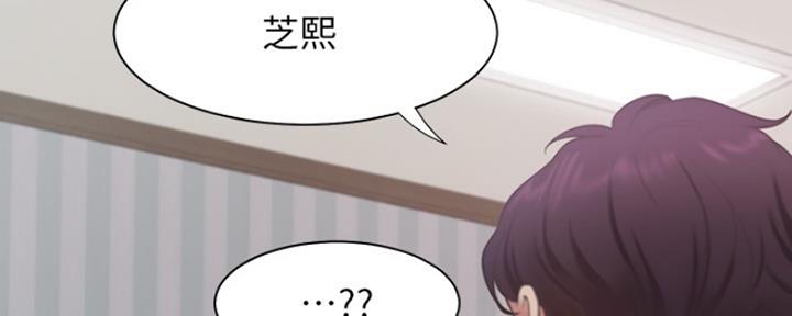 漫画渴望爱火漫画,第40话84图