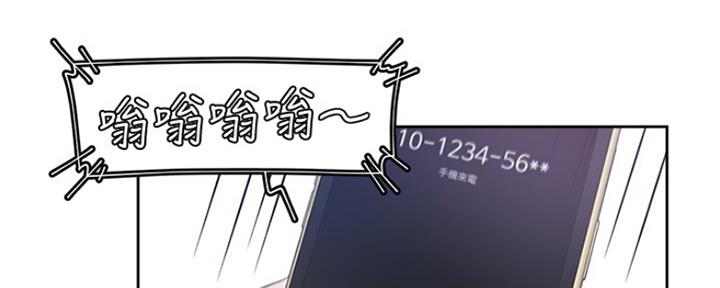 雨后动漫漫画,第42章：醉翁之意1图
