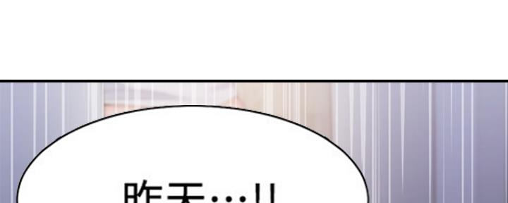 渴望爱火难耐漫画漫画,第33话96图