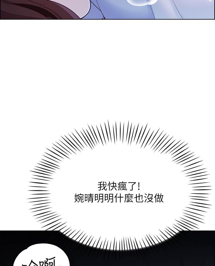 帐篷里的秘密漫画漫画,第26话39图