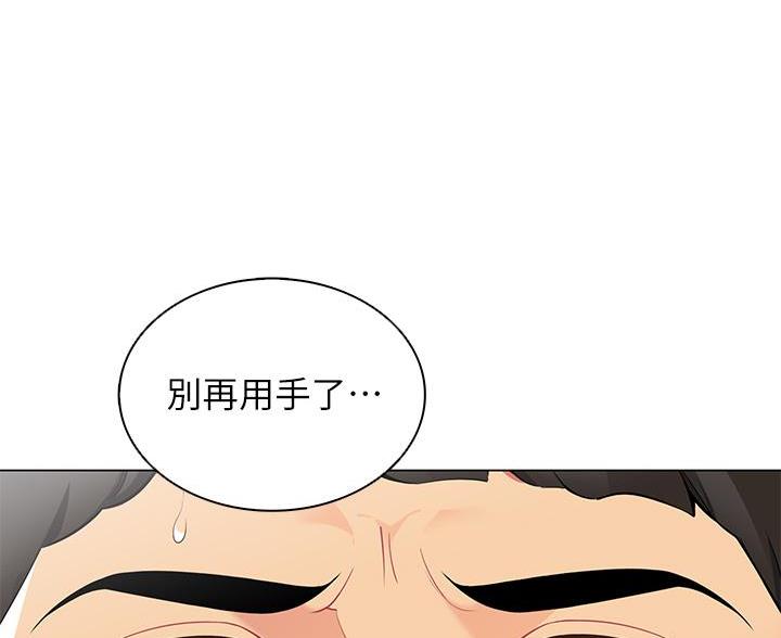 帐篷内的秘密漫画漫画,第16话4图