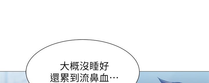 还有空房吗漫画2话漫画,第40话81图