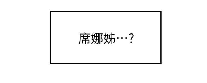 还有空房吗？漫画漫画,第16话15图