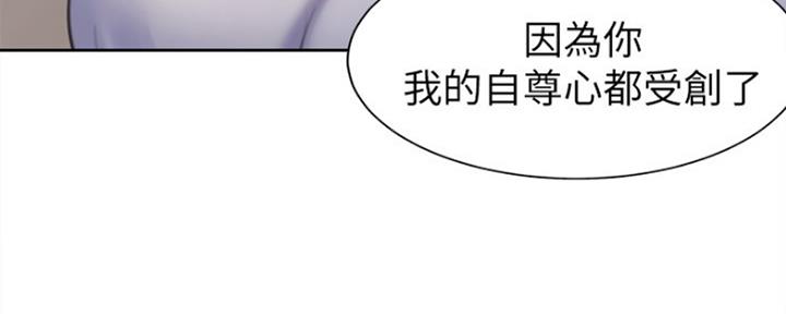 渴望爱火难酎漫画在线免费看漫画,第31话20图
