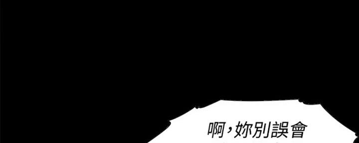 漫画渴望爱火漫画,第27话2图