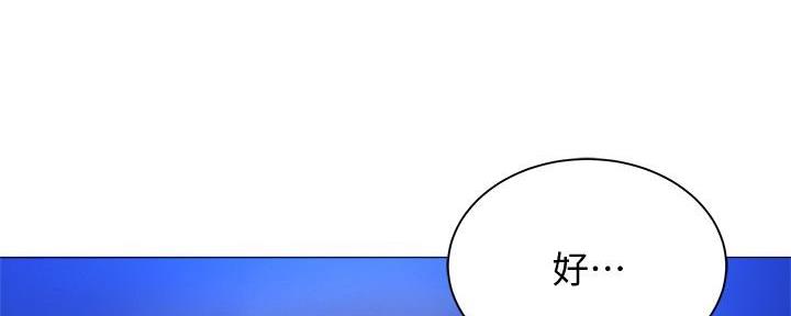还有空房吗？漫画漫画,第34话115图